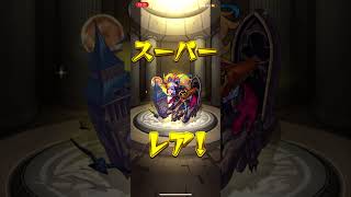 【モンスト】激獣×かぐや様コラボガチャを10連+ホシ玉で、神引きした件