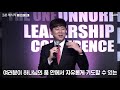 정직한 고백 이서진 목사 👉