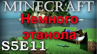 Let's play S5E11 - Немного этанола