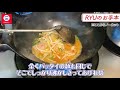 【タイ料理】〜シェフ直伝〜 失敗しない！パッタイ（タイ風米麺の焼きそば）の上手な作り方