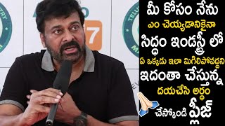 Chiranjeevi Emotional Comments About Telugu Industry Artist | CCC | Ram Charan | Life Andhra Tv