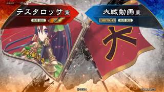 【三国志大戦】司馬師＆胡列　4枚神速戦