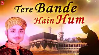 Ramzan Naat 2018 New - Tere Bande Hain Hum - Farhan Ali Qadri Naats - Best Naat Sharif