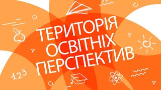 ТОП #5. 5 сезон. Онлайн-вебінар про сучасні інтелектуальні системи й заняття дошкільнят на природі