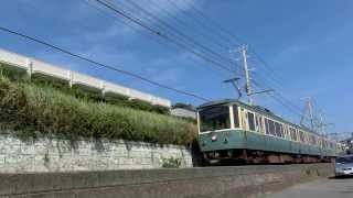 2013.8.30 江ノ電20形22Ｆ+1500形1502Ｆ嵐電号(妖怪電車HM付)　稲村ヶ崎～七里ヶ浜間通過(スズメが...)【FHD】