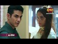 Rajiv allowed Kuhu to live in his room | 12 Aug 2024 | Tose Naina Milaike