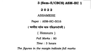 BA 5th Semester Assamese Honours Question Paper 2022 | ASM-HC-5016 | GU