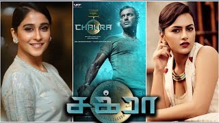 CHAKRA - Official First look & Teaser update | Vishal - சக்ரா