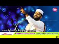 ഖുർആൻ പാരായണം ചെയ്യുന്ന വീട് sirajudheen al qasimi pathanapuram latest islamic speech malayalam