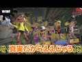 【スプラ3 リッカス＆ボトル】あまりにも騒がしすぎる年末実況動画【ゆっくり実況】