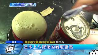 20171203中天新聞　易拉罐拉環壞了就無解？！達人靠一張紙開罐