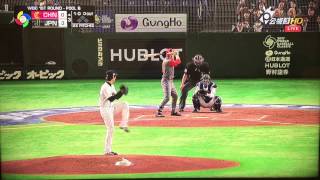 MLB CHINA DC Xu GuiYuan First WBC Hit. MLB中国棒球发展中心许桂源WBC首安