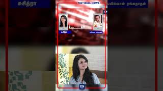 #Shorts பயில்வான் ரங்கநாதனை வறுத்தெடுத்த பாடகி சுசித்ரா|Singer Suchitra Phone Call with Bayilvan