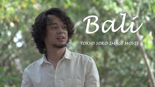 【Wing of Bali】バリ島イメージビデオ／セクシー映像あり