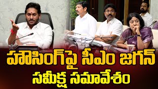 హౌసింగ్ పై సీఎం జగన్ సమీక్ష..CM Ys Jagan Review on Housing Dept | Bezawadamedia