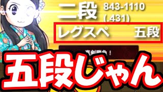 お相手は二段・・・ん？？？？？？？？【嬉野流VS四間飛車他】