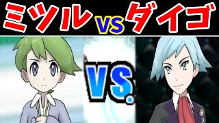 【再現】ミツルVSダイゴ！ホウエン最強はどっちだ！？【ゆっくり実況】【ポケモンORAS】