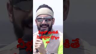 #ఏజెంట్ నీళ్లలోకి దూకితే మీకేమైనా ప్రాబ్లమ్స్ నా అంటున్న #అఖిల్ సాలే నహి #వైల్డ్ సాల్ అనాలట! #18fms