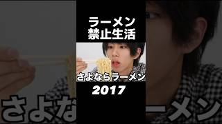 はじめん禁止生活の歴史【はじめしゃちょー切り抜き】