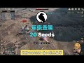 【夜鴉 night crows】seed即將到期 趕緊射一射！｜贊助500seed抽10墨水晶幣｜贊助碼：fatbb 7470 ｜胖比比