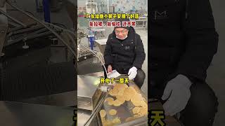 食品厂老板的小舅子好吃懒做，让厂长给他安排个好活，能和美女聊天、能偷吃虾片、工作还不累一天150，小舅子开心了一整天。 #搞笑 #funny