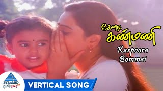 Karpoora Bommai Vertical Song | Keladi Kanmani Tamil Movie Songs | Ramesh Arvind | Ilaiyaraaja