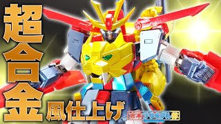 ガンダムトライオン3を超合金風に仕上げてみた！