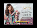 ยิ่งรอยิ่งทรมาน นท พนายางกูร lyrics