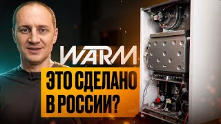 Как российский ГАЗОВЫЙ КОТЕЛ уничтожает европейских гигантов? Секреты WARM AUROS