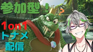 【スマブラSP】　修行の1on1トナメ！　登録者500人記念シリーズ　【スナイプ歓迎】