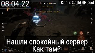 Lineage2M [OOB] - Нашли спокойный сервер!!!/Как там?) и что с прошлым болотом.