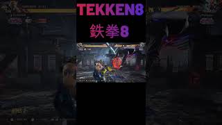 【鉄拳8】 マッスルアーマー活用 🔥 破壊神 キング vs 破壊神 ヨシミツ 🔥 ver1.02.01 Tekken8