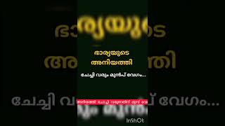 ഭാര്യയുടെ അനിയത്തി ചേച്ചി വരുന്നതിന് മുമ്പ് വേഗം ചെയ്യ്  chappti coking #