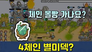 [성키우기] 1.28.1업데이트 스톤 전직 \u0026 미러 업데이트