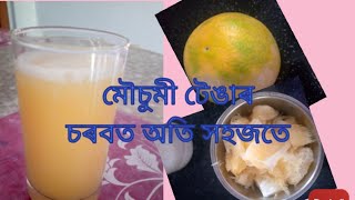 কেনেকৈ বনালো মৌচুমী টেঙাৰ চৰবত😋😊