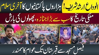 Pakistan Pays Back To Arshad Sharif Shaheed In Biggest Historic Funeral / Namaz e Janaza.