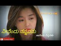 ||💖NEENENDU NANNAVANU💖|| Kannada best love song___tajmahal movie__shreya goshal__whatsapp status.