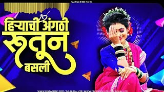 Hiryachi Angathi Rusun  Basli Dj Song | Aho Sheth Lay Disan Jhali Bhet Dj Song | DJ REMIX full song