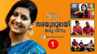 A Day With Actress Sarayu Mohan | Day With A Star | Part 01 | Kaumudy TV