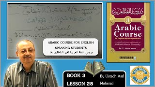 Madina Book 3 lesson 28 - Learn Quranic Arabic