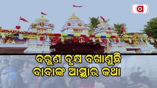 Famous Baruneswar Mela Kick Starts In Jajpur