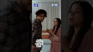 হঠাৎ কি হলো দুই জনের মধ্যে | Shitol Megher Prem |  #love #drama#aroshkhan | Global TV Online