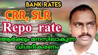 Bank rates- Repo, reverse repo, CRR & SLR/Malyalam