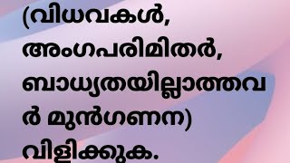 വീട്ടുജോലി housemaid |#jobvacancy2023 #keralajobvacancytoday #todayjobvacancymalayalam