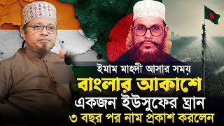 গুরুত্বপূর্ণ কিছু প্রশ্নোত্তর || মুফতি কাজী ইব্রাহিম হাফিঃ || Mufti Kazi Ibrahim || Islamic Diary.