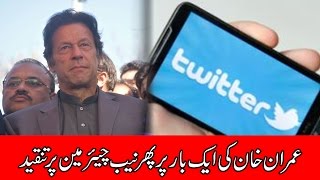 PTI chairman Imran Khan bashes NAB chairman | 24 News HD