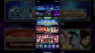 【ffbe】エイプリルフールキャンペーン！全蒼無料11連召喚まわしてみた2021