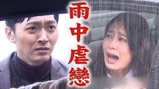 【一家團圓】EP242  雅婷選擇兒子放棄愛情 建民不放棄主動出擊照顧她│Family Reunion