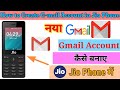 Jio Phone se G-mail Account kaise banaye 2021 || How to create Gmail account in Jio Phone 2021