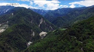 20190721【883】MIT台灣誌 新康橫斷 風雨烈日行 與嘉明湖 十七年的約定